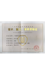 弱电工程二级设计、施工、维修资格证
